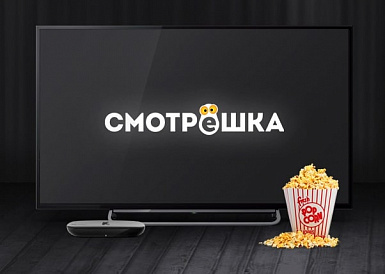 Смотрешка, Похвистнево